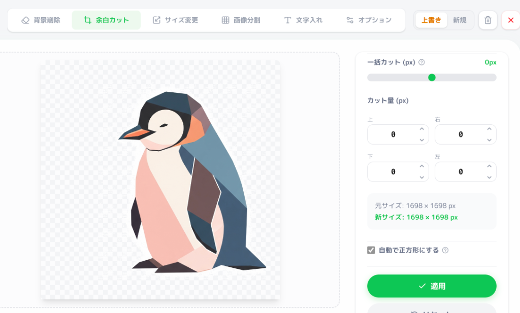 余白設定のインターフェース例