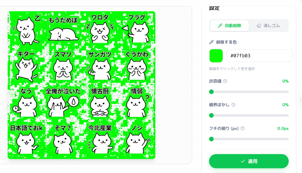 量子化前（色ムラあり）