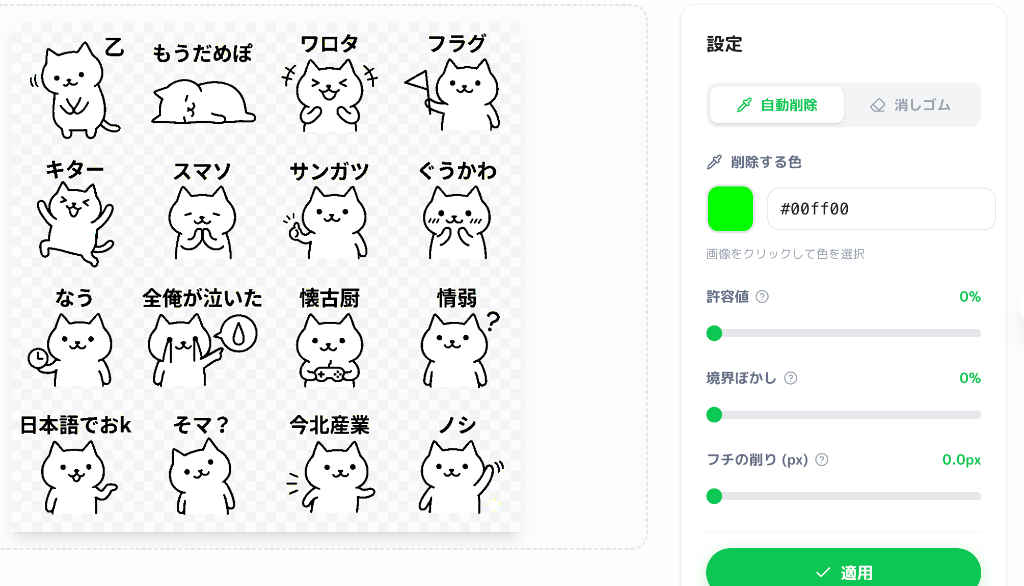 量子化後（きれいに透過）