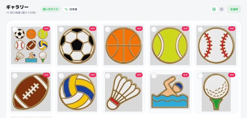 補助機能:AIによる自動分割