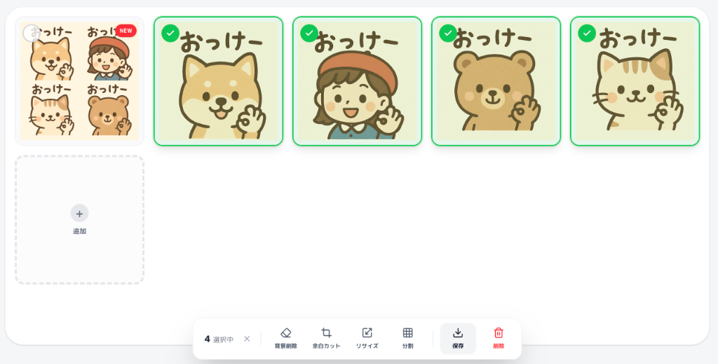 8. 保存・ダウンロード