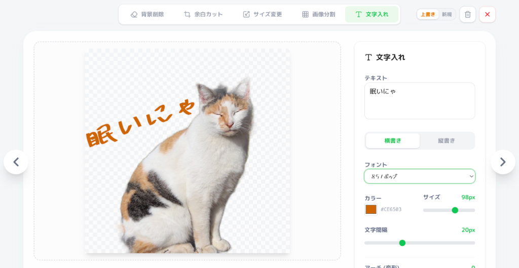 10. 文字入れツール