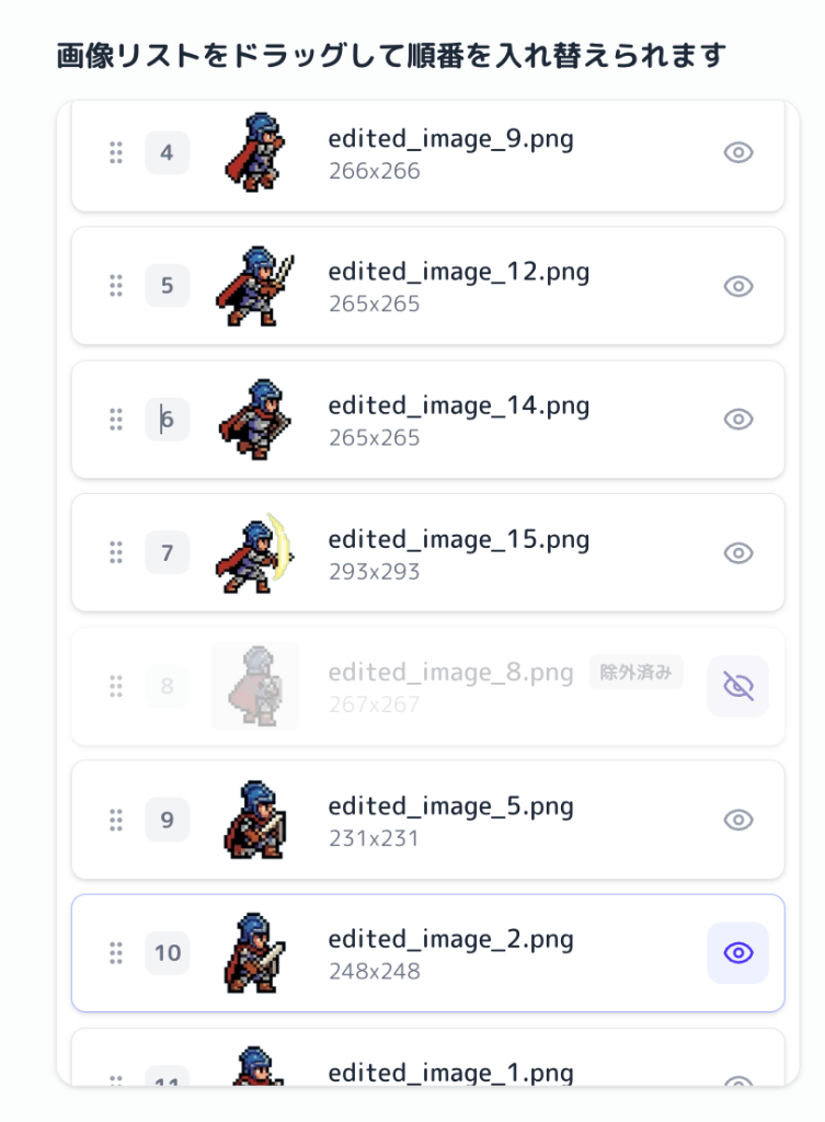 Frame Management (Reorder & Exclude)