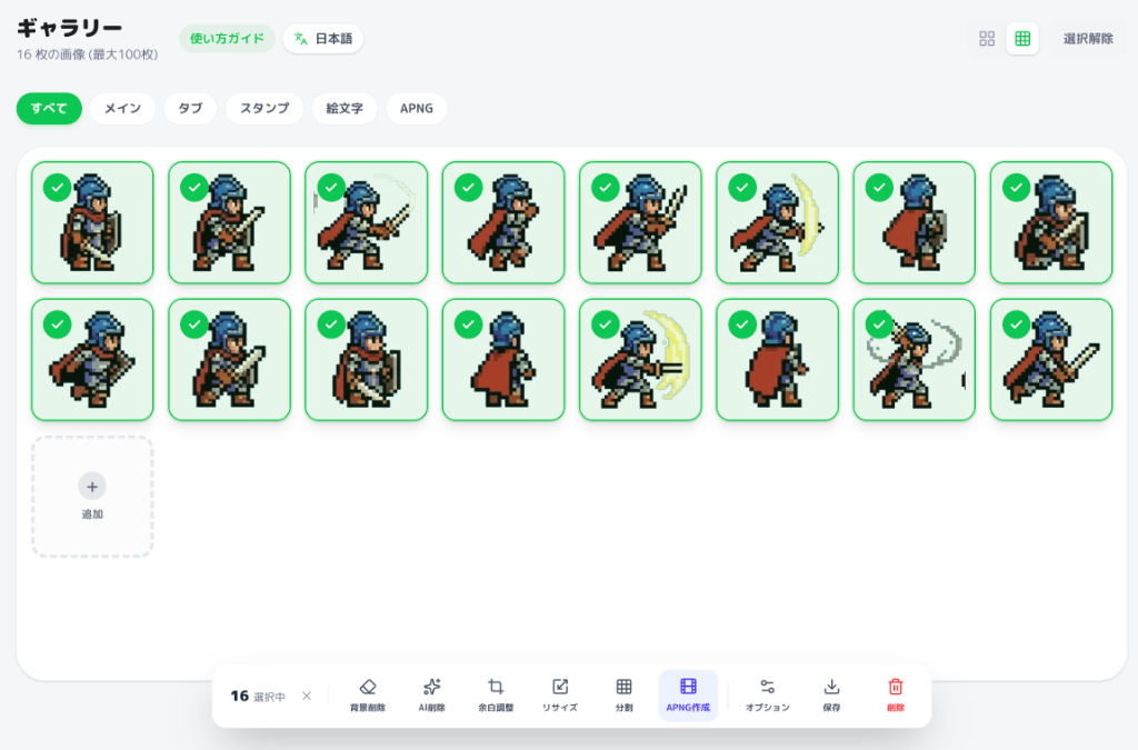 Select Images in Gallery